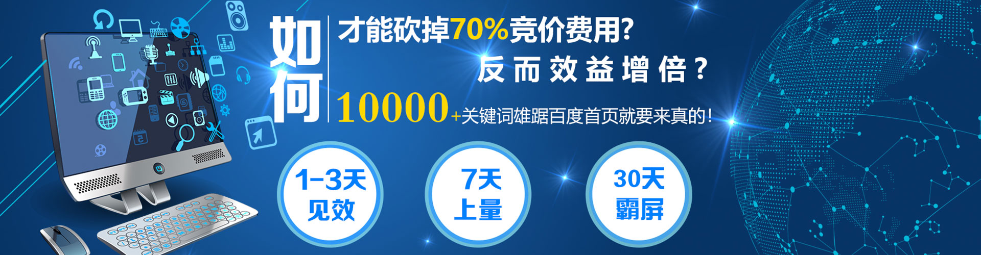 岑溪信息流推广