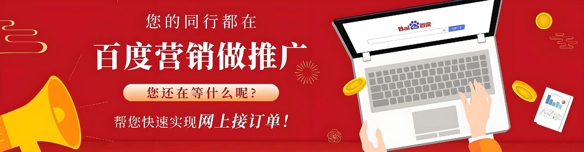 岑溪百度推广竞价
